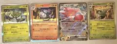 新品未使用✨指紋なし✨送料無料✨ポケモンカード 変幻の仮面 4枚セット