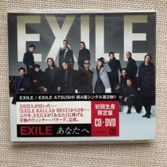 あなたへ/Ooo Baby