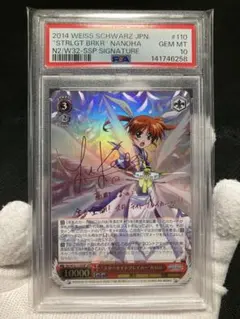 勝利はあたしのためにある! リナSECPSA10（箔押しサイン）スレイヤーズ