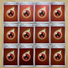 No.3611 基本炎エネルギー　ミラー仕様12枚セット　まとめ売り sp4