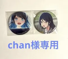 2026年最新】星乃一歌 缶バッジ 28cの人気アイテム - メルカリ