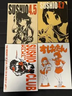 2025年最新】sushio clubの人気アイテム - メルカリ