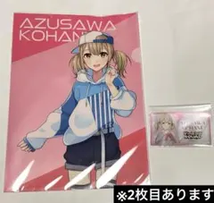 プロセカ 小豆沢こはね フレークシール クリアファイル 特典