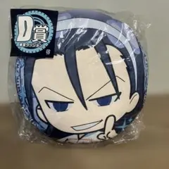 【未開封】一番くじ　D賞　弱虫ペダル 東堂尽八 東堂クッション