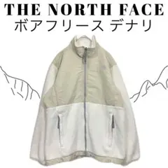 【デナリフリース】 USA規格 ザノースフェイス フルジップ ボアフリース 古着
