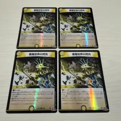 MTG ウィローラッシュの境界 ボーダーレス Foil 1枚 - メルカリ
