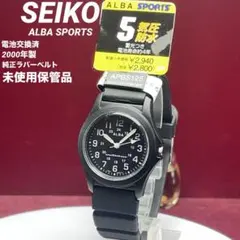 2026年最新】デッドストック seikoの人気アイテム - メルカリ