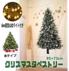 クリスマス　タペストリー　ツリー　壁掛け　イルミネーション　LEDライト付き　B