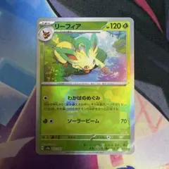 2025年最新】ポケモンカード リーフィア マスターボールの人気