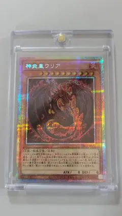 2026年最新】神炎皇ウリアの人気アイテム - メルカリ