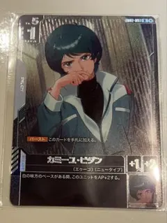 ガンダムカードゲーム カミーユ・ビダン【プロモ】ニュータイプチャレンジ