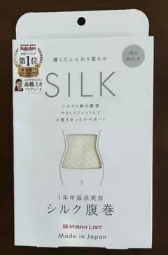 まるまる様(C29)MISHII LIST シルク腹巻 ホワイト　未使用品