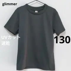 ［ブラック］glimmer UVカット DRY Tシャツ 130のサムネイル