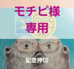 2026年最新】風景印 シールの人気アイテム - メルカリ