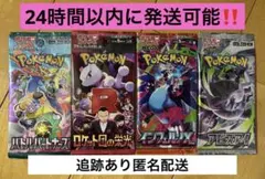 24時間以内に発送,追跡あり‼️ バラパック４Ｐセット