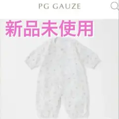 PG GAUZE ロンパース 3枚セット 70cm 肌着 甚兵衛 - メルカリ