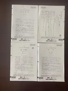 駿台 第1回東大入試実践模試 2023/2024
