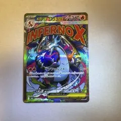 2026年最新】メガリザードンxex maの人気アイテム - メルカリ