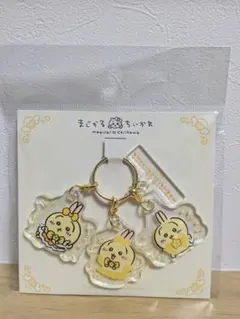 ちいかわ　まじかるちいかわ　変身！アクリルチャーム（うさぎ）