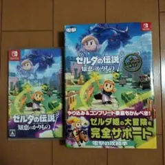 Switch ゼルダの伝説 知恵のかりもの コンプリートガイドのセット