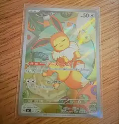 イーブイ　AR スタートデッキ100