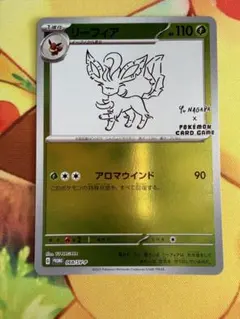 リーフィア：YU NAGABA × ポケモンカードゲーム PROMO SV-P… - メルカリ