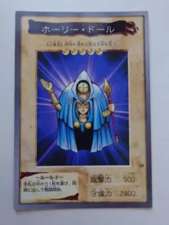 遊戯王バンダイ版　ホーリー・ドール 1998年製　希少　絶版　状態良