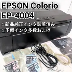 2026年最新】EP-4004 中古の人気アイテム - メルカリ