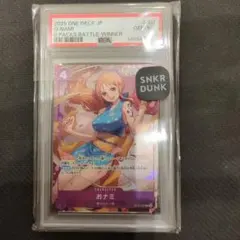 ナミ8パックバトル　優勝記念品　PSA10