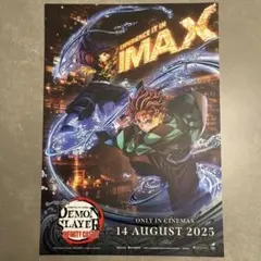 【マレーシア限定】劇場版 鬼滅の刃 無限城編 猗窩座再来 IMAX入場特典