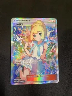 2026年最新】リーリエ SR 119/114の人気アイテム - メルカリ