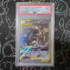 ブラッキー＆ダークライGX SA PSA9