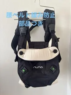 Nuna ヌナ カドルクリック cudl clik 抱っこ紐 キャビア　限定色のサムネイル