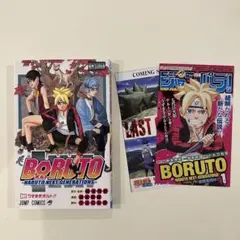 BORUTO -ボルト- 初版帯付き☆1巻、2巻 - メルカリ