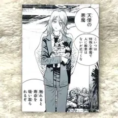 チェンソーマン ブロマイド