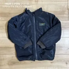 FREAK'S STORE フリース リバーシブルブルゾン キッズ110cm