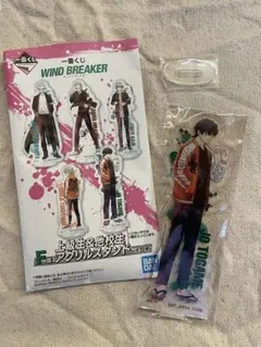 WIND BREAKER ウィンブレ、アクスタ、アクキーのサムネイル