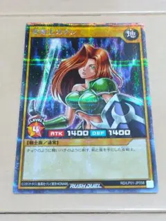 女剣士カナン シークレットレア 遊戯王ラッシュデュエル