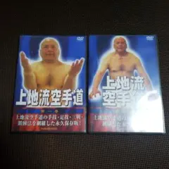 2025年最新】上地流空手の人気アイテム - メルカリ