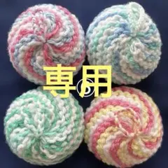 専用　❻アクリルたわし