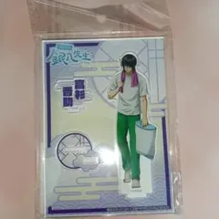 高杉晋助 アクリルスタンド 枕投げver.　銀八先生　銀魂