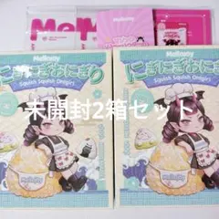 Mellojoy 大福シリーズ＆にぎにぎおにぎりシリーズ 未開封2箱セット Mellojoy 大福シリーズ＆にぎにぎおにぎりシリーズ 未開封2箱セット