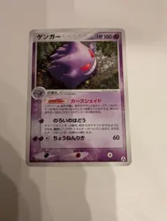 ゲンガー　極美品　カースシェイド　まぼろしの森 2026年最新】まぼろしの森 ゲンガーの人気アイテム - メルカリ