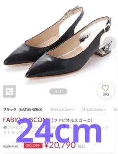 FABIO RUSCONI バックストラップパンプス パイソン柄のサムネイル