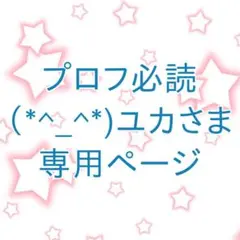 プロフ必読（*^_^*)ユカさま専用 ONE BLOOM LL ネイビー