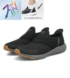 PUMA ソフトライド フレックス イーズイン ランニングシューズ 25.5
