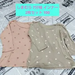 しまむら ファイバーヒート 女の子 肌着 長袖 100 2枚 セット 7分袖