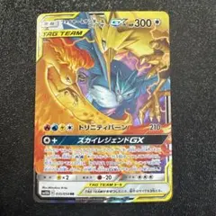 ポケモンカード ファイヤー&サンダー&フリーザーgx hr スカイ