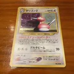 ポリゴン2 旧裏 ポケモンカード ホロ キラ - メルカリ