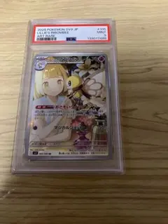2026年最新】リーリエ psa10の人気アイテム - メルカリ